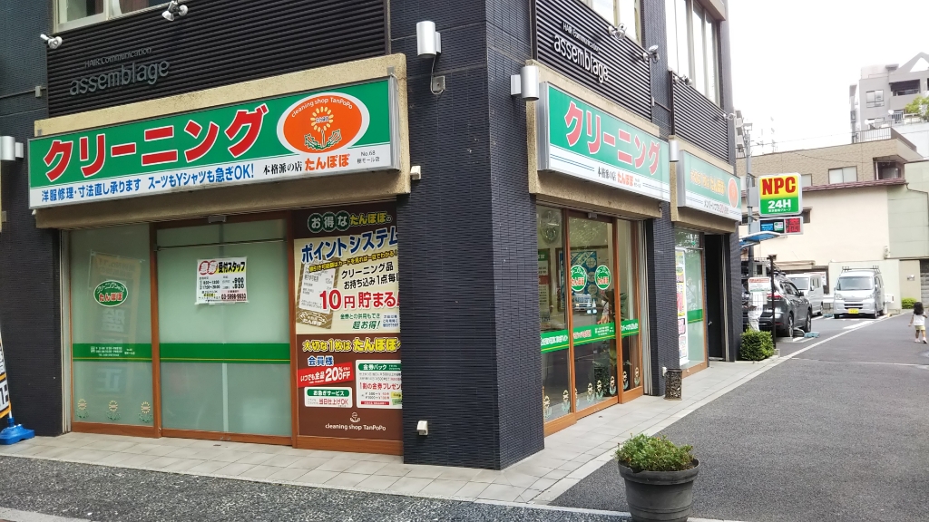 その他　クリーニングたんぽぽ　川口樹モール店（その他）まで314m