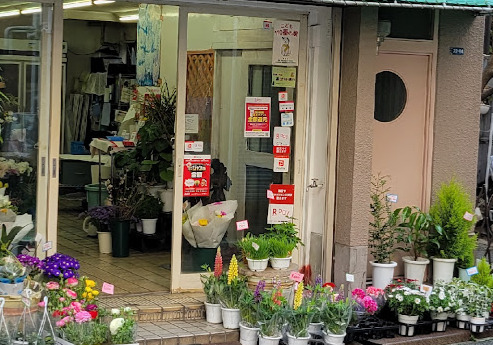 その他　佐々木生花店（その他）まで226m