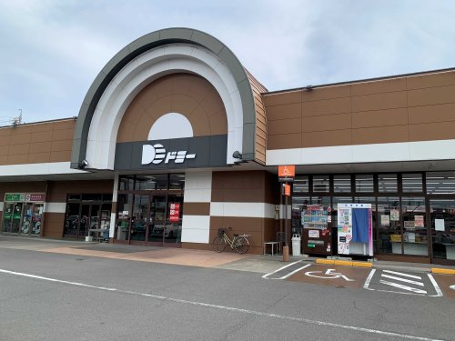 スーパー　ドミー渡津店（スーパー）まで636m