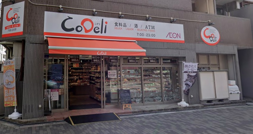 スーパー　CoDeli南堀江2丁目店（スーパー）まで73m