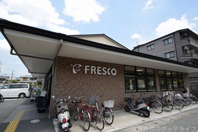 スーパー　フレスコ上高野店（スーパー）まで1040m