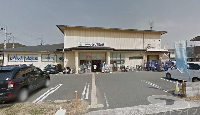 ドラックストア　ドラッグユタカ宝ヶ池店（ドラッグストア）まで491m