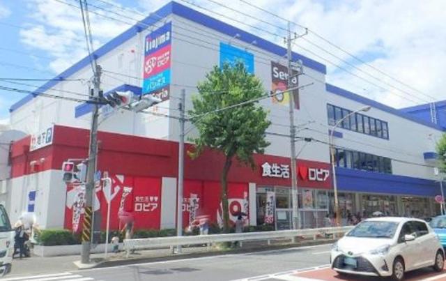 スーパー　ロピア馬絹店（スーパー）まで383m