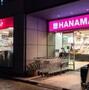 スーパー　肉のハナマサ　新川店（スーパー）まで235m
