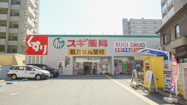 ドラックストア　スギ薬局 阪神深江店（ドラッグストア）まで124m