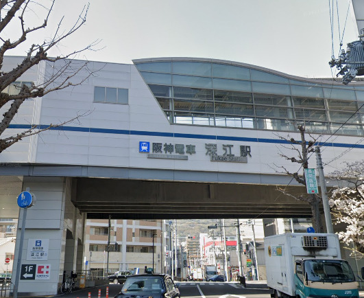 その他　阪神深江駅（その他）まで212m