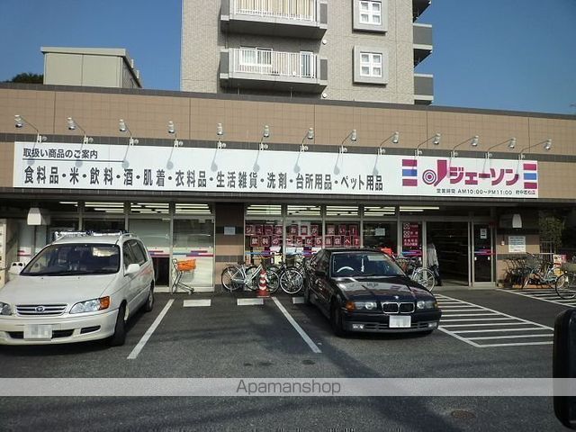 スーパー　ジェーソン府中若松店（スーパー）まで1704m