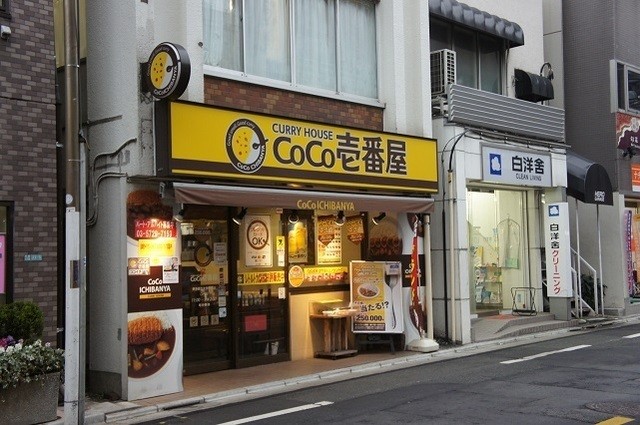 飲食店　CoCo壱番屋東急都立大学駅前店（飲食店）まで670m