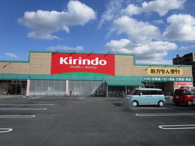 ドラックストア　キリン堂　高槻野田店（ドラッグストア）まで510m