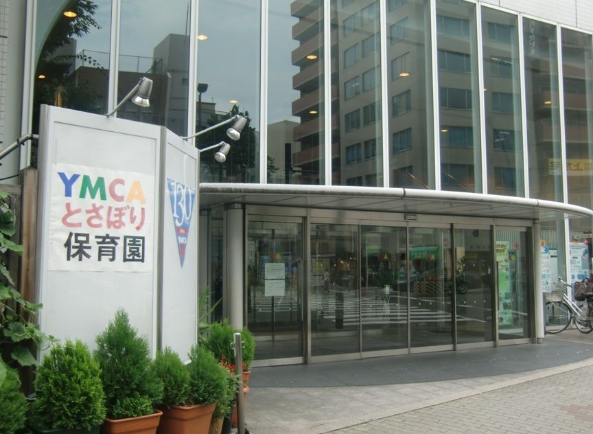 幼稚園・保育園　YMCAとさぼり保育園（幼稚園・保育園）まで159m