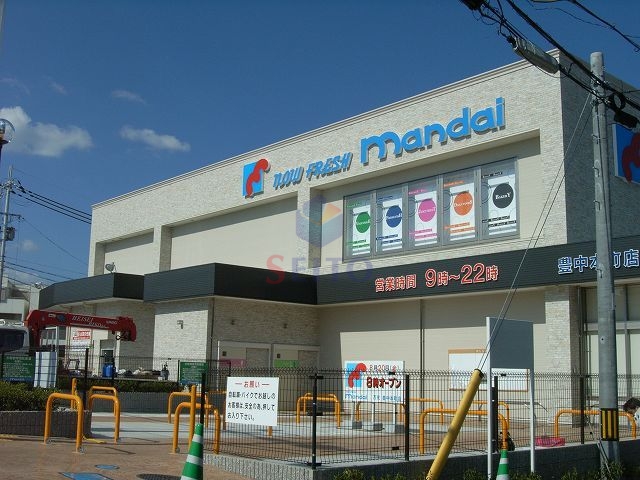 スーパー　万代豊中本町店（スーパー）まで761m