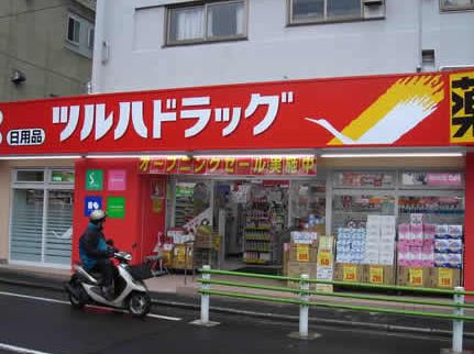 ドラックストア　ツルハドラッグ高輪台店（ドラッグストア）まで439m