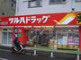 ドラックストア　ツルハドラッグ高輪台店（ドラッグストア）まで439m