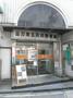 郵便局　品川東五反田郵便局（郵便局）まで595m