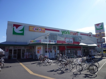 スーパー　ヨークマート 越谷赤山店（スーパー）まで695m
