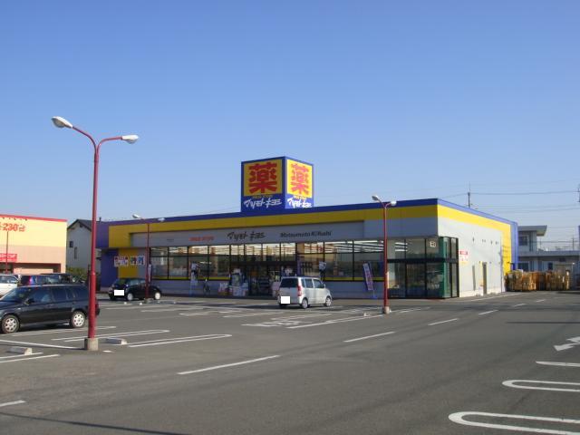 ドラックストア　マツモトキヨシ伊勢崎美茂呂店（ドラッグストア）まで1122m