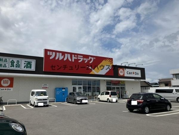 ドラックストア　ツルハドラッグ宇都宮不動前店（ドラッグストア）まで432m