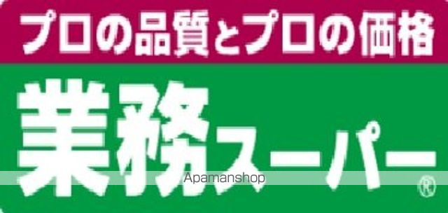 スーパー　業務スーパー松屋町筋本町橋店（スーパー）まで500m