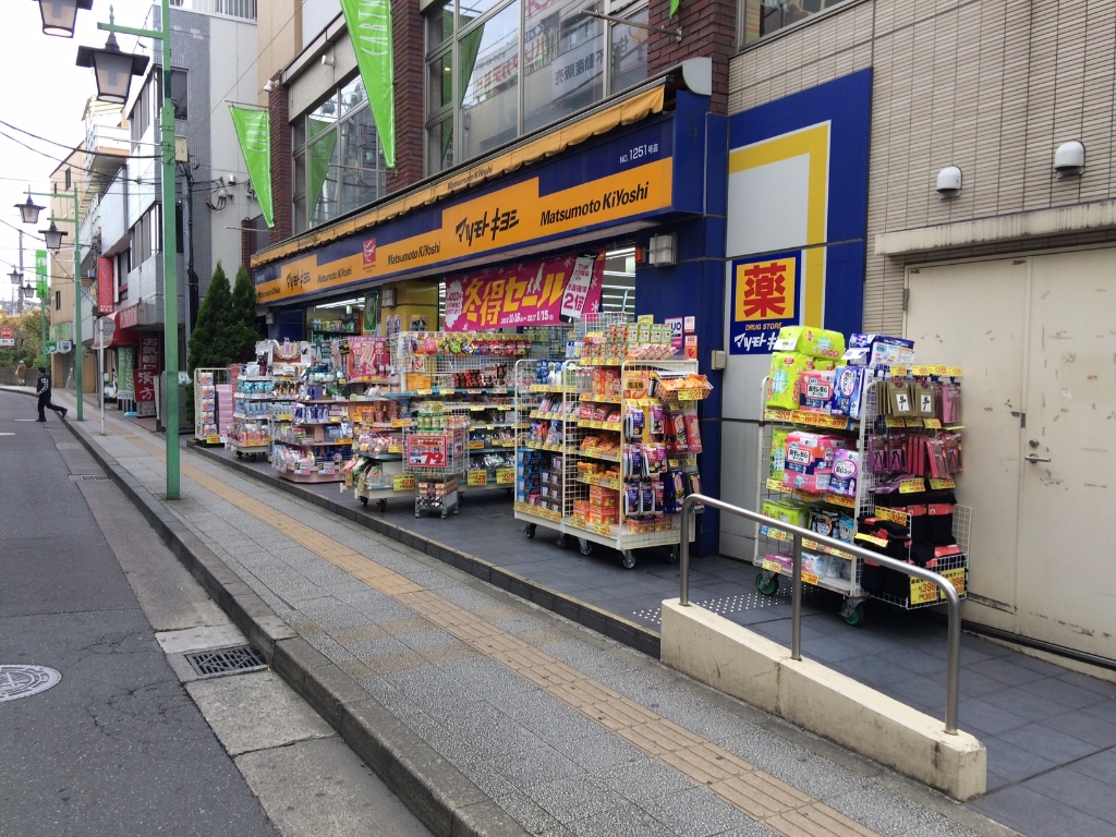 ドラックストア　薬 マツモトキヨシ 菊名駅東口店（ドラッグストア）まで582m