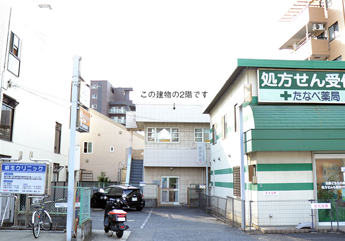 ドラックストア　たなべ薬局 調布店（ドラッグストア）まで358m