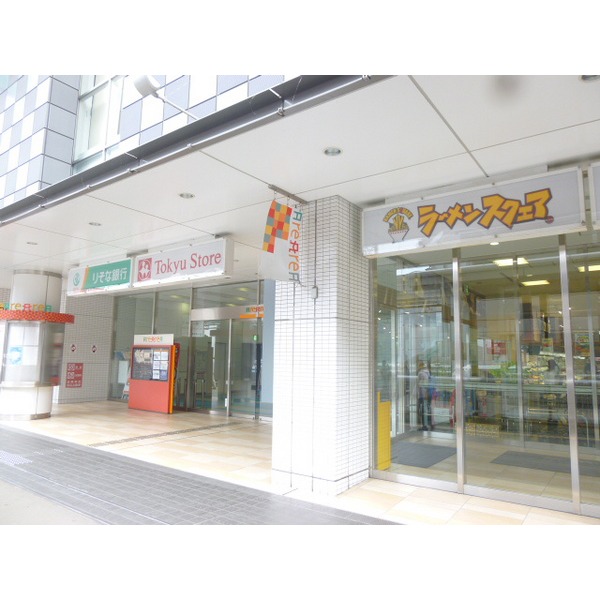 スーパー　ミニコープ立川店（スーパー）まで763m