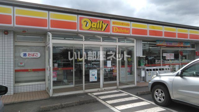 コンビニ　デイリーヤマザキ 古河駒羽根店（コンビニ）まで492m