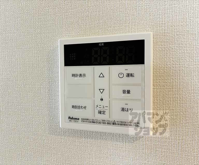 その他設備