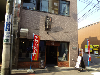 飲食店　でびっと（飲食店）まで164m
