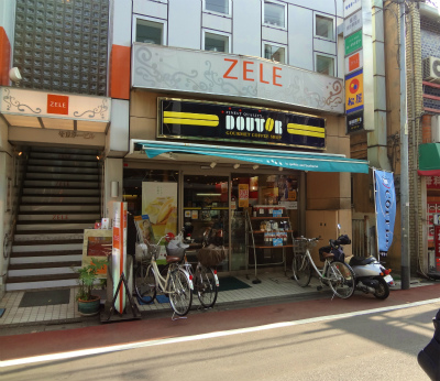 飲食店　ドトールコーヒー中延駅前店（飲食店）まで183m