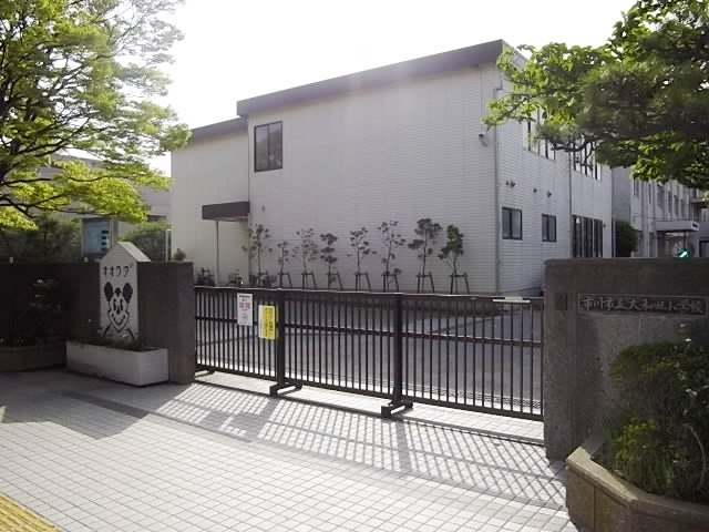 小学校　市川市立 大和田小学校（小学校）まで501m
