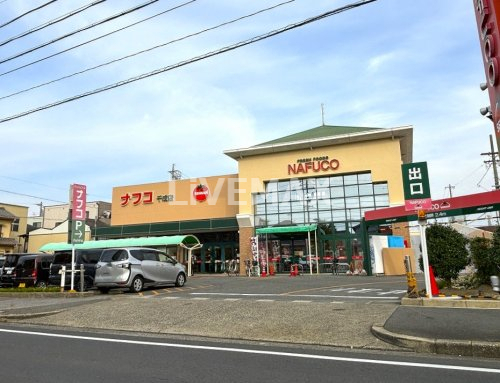 スーパー　ナフコトミダ千成店（スーパー）まで295m