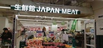 スーパー　ジャパンミート生鮮館 錦糸町マルイ店（スーパー）まで186m