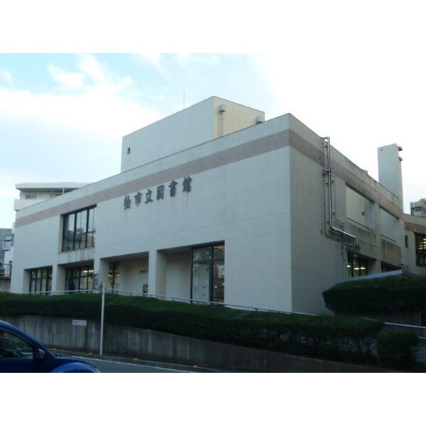 図書館　柏市立図書館根戸分館（図書館）まで1567m