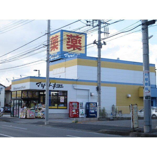 ドラックストア　くすりの福太郎北柏店（ドラッグストア）まで457m