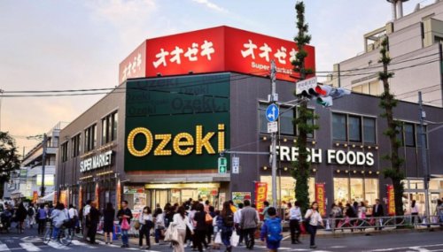 スーパー　Ozeki(オオゼキ) 武蔵小山店（スーパー）まで298m
