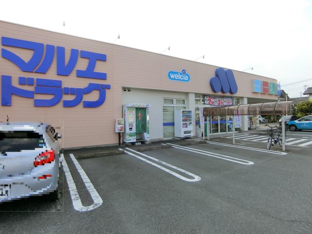 コンビニ　マルエドラッグ（コンビニ）まで310m