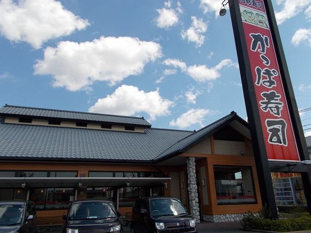 飲食店　かっぱ寿司 浜北店（飲食店）まで240m