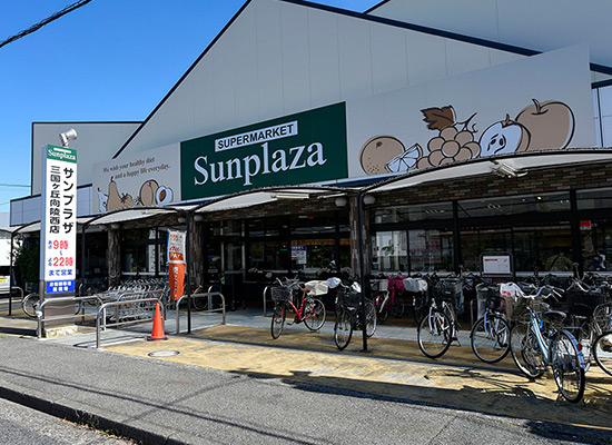 スーパー　サンプラザ三国ヶ丘向陵西店（スーパー）まで1998m