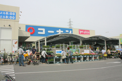 ホームセンター　ホームセンターコーナン 堺店（ホームセンター）まで1763m