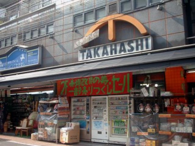 ショッピングセンター　駅周辺（ショッピングセンター）まで814m