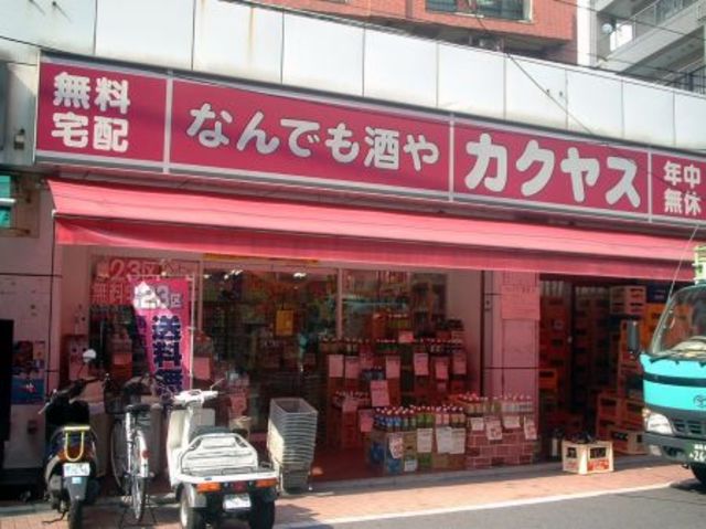 スーパー　駅周辺（スーパー）まで549m