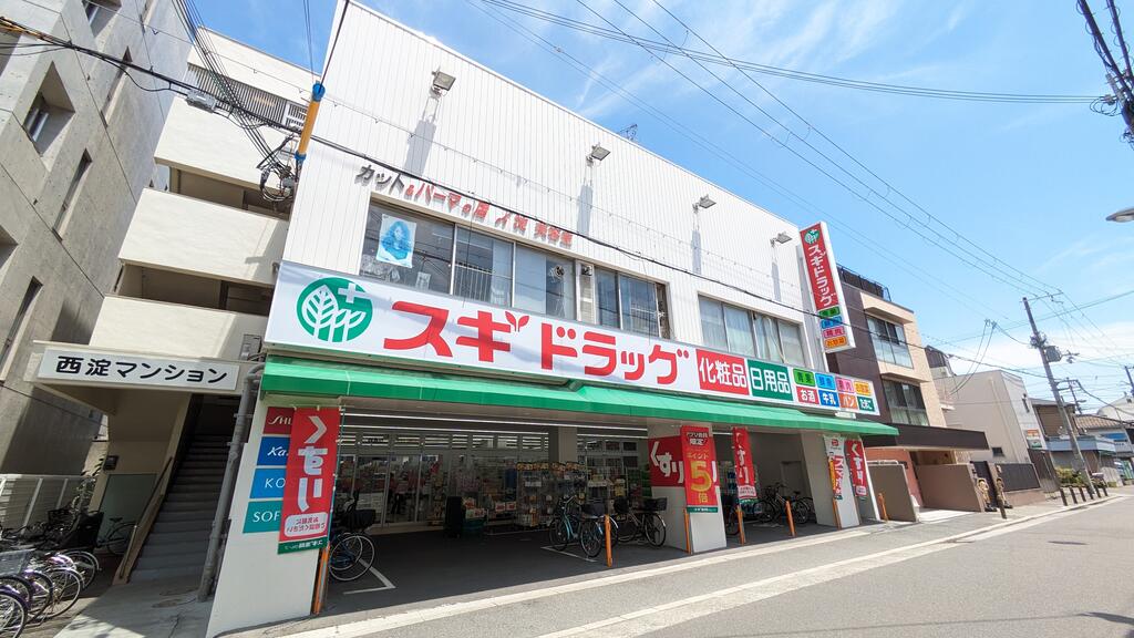ドラックストア　スギドラッグ歌島店（ドラッグストア）まで378m