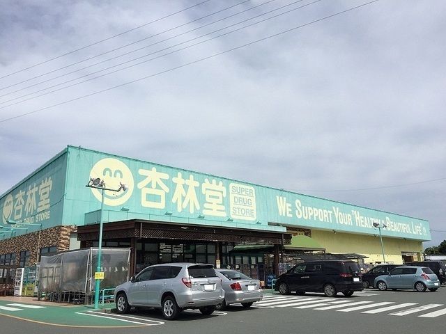 ドラックストア　杏林堂ドラッグストア新居店（ドラッグストア）まで100m