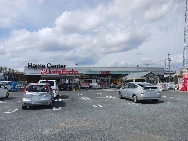 ホームセンター　ジャンボエンチョー湖西店（ホームセンター）まで1471m
