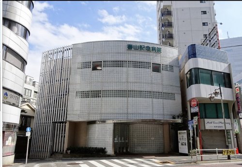 病院　医療法人社団広恵会春山記念病院（病院）まで450m