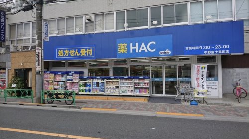 ドラックストア　ハックドラッグ中野富士見町店（ドラッグストア）まで450m