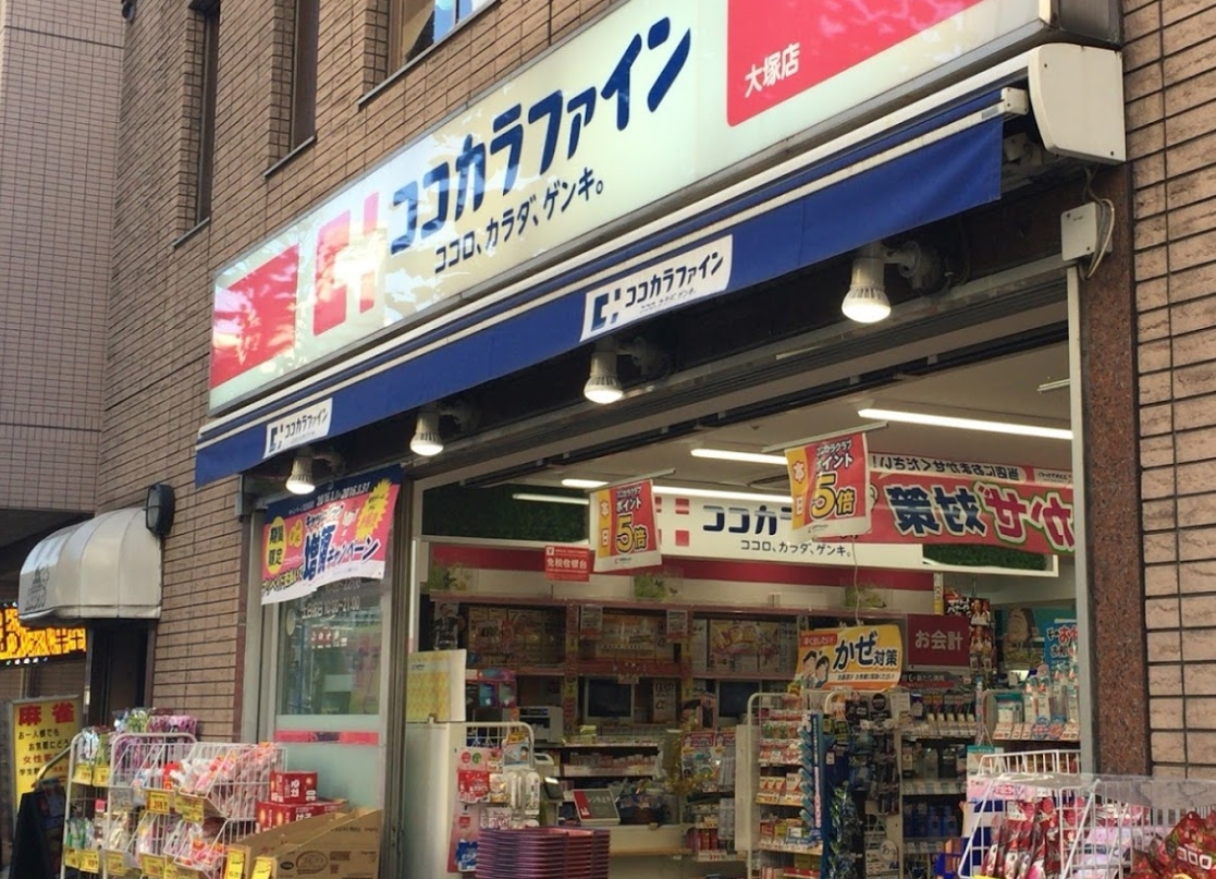 ドラックストア　ココカラファイン大塚店（ドラッグストア）まで504m