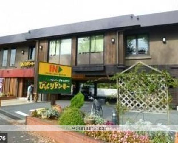 飲食店　びっくりドンキー関町店（飲食店）まで713m