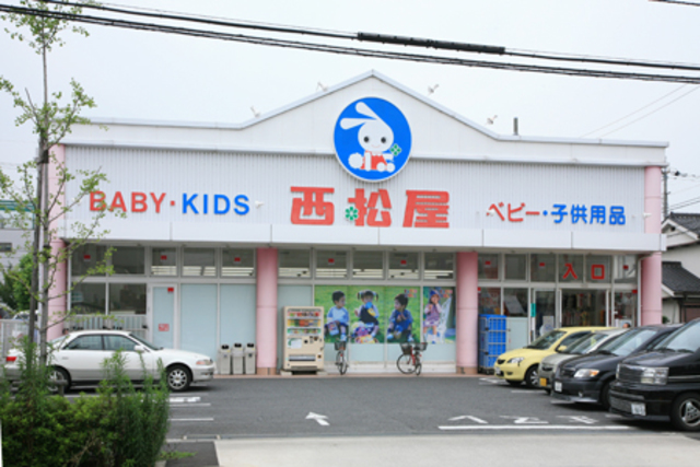 ショッピングセンター　西松屋足立大谷田店（ショッピングセンター）まで509m
