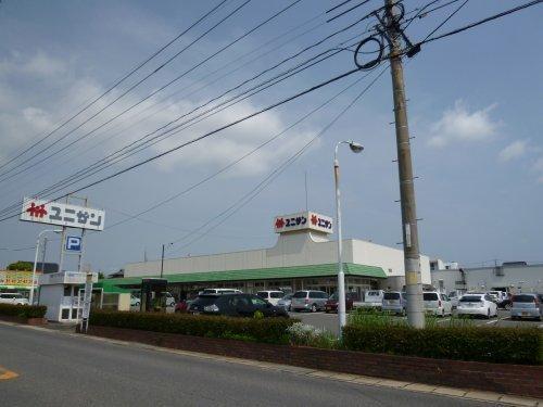 スーパー　ユニサン安倍店（スーパー）まで862m